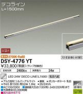 DSY-4776YT