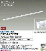 DSY-4777WT