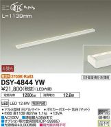 DSY-4844YW