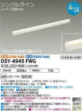 DSY-4945FWG