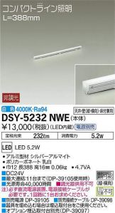 DSY-5232NWE
