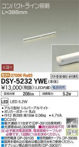 DSY-5232YWE