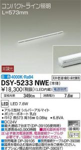 DSY-5233NWE