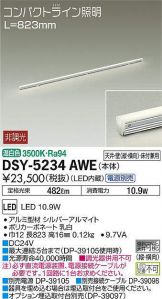 DSY-5234AWE