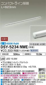 DSY-5234NWE