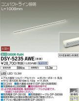 DSY-5235AWE