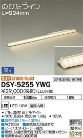 DSY-5255YWG