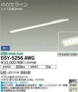 DSY-5256AWG