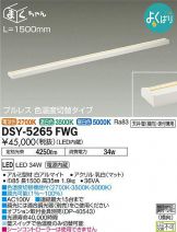 DSY-5265FWG
