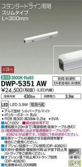 DWP-5351AW