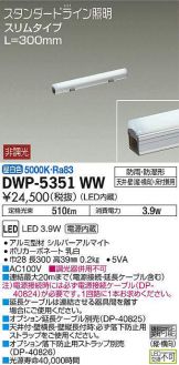 DWP-5351WW