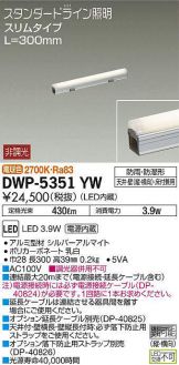 DWP-5351YW