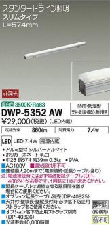 DWP-5352AW