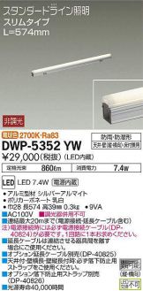 DWP-5352YW