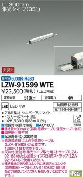 LZW-91599WTE
