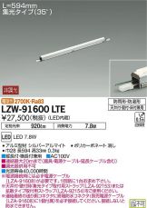 LZW-91600LTE