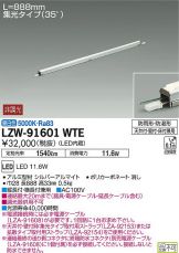 LZW-91601WTE