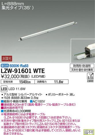 LZW-91601WTE