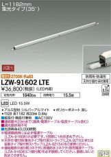 LZW-91602LTE