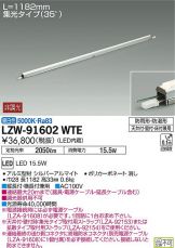 LZW-91602WTE