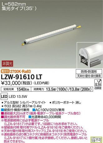 LZW-91610LT
