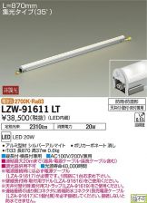 LZW-91611LT