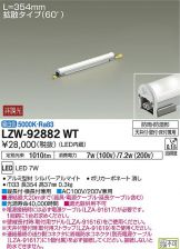 LZW-92882WT