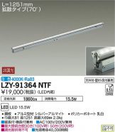 LZY-91364NTF