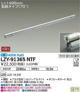 LZY-91365NTF