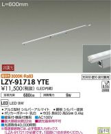 LZY-91718YTE