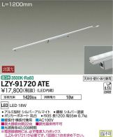 LZY-91720ATE