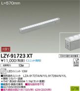 LZY-91723XT