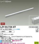 LZY-91724XT