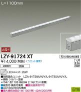 LZY-91724XT
