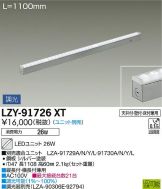 LZY-91726XT