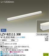 LZY-92111XW