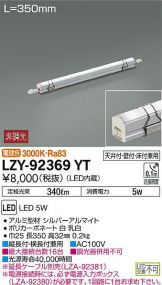 LZY-92369YT