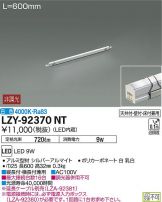 LZY-92370NT