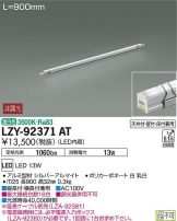 LZY-92371AT