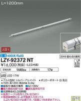 LZY-92372NT
