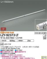 LZY-92373LT