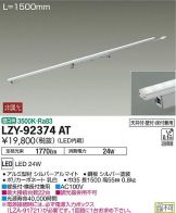 LZY-92374AT