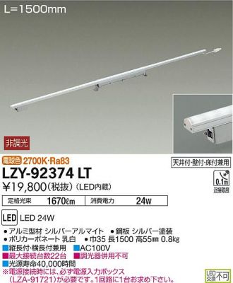 LZY-92374LT