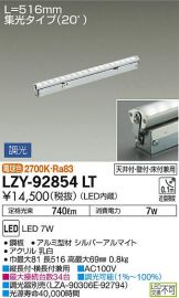 LZY-92854LT