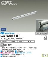 LZY-92855NT