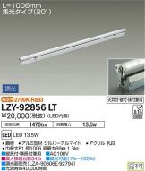 LZY-92856LT