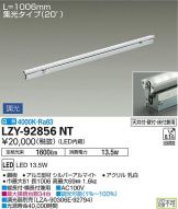 LZY-92856NT