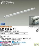 LZY-92857YT