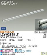 LZY-92858LT