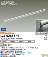 LZY-92858YT